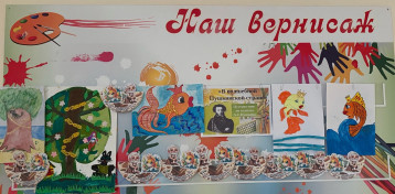 «Пушкинский день» «Пушкинский день».