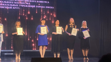 Конкурс профессионального мастерства среди педагогов бюджетных дошкольных образовательных учреждений города Омска "СОЛНЕЧНЫЙ КРУГ" Конкурс профессионального мастерства среди педагогов бюджетных дошкольных образовательных учреждений города Омска "СОЛНЕЧНЫЙ КРУГ".
